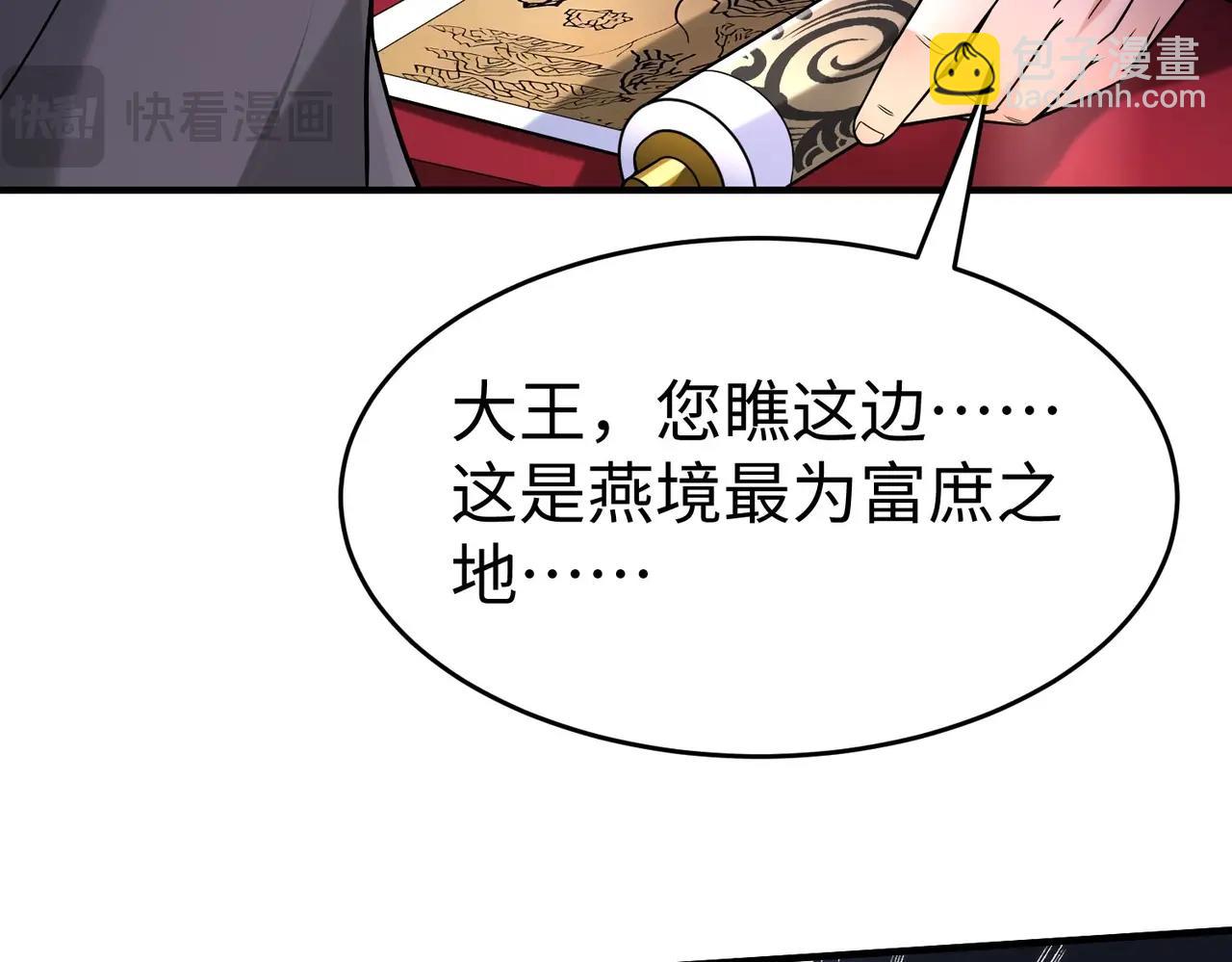 第68话 生死一刻！一箭开天！54