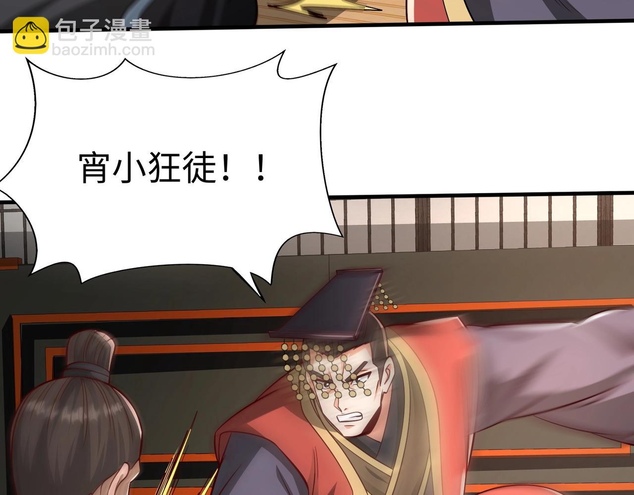 第68话 生死一刻！一箭开天！92