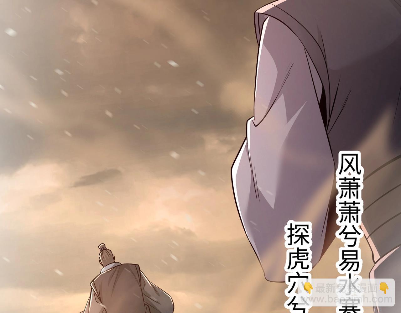 第68话 生死一刻！一箭开天！97