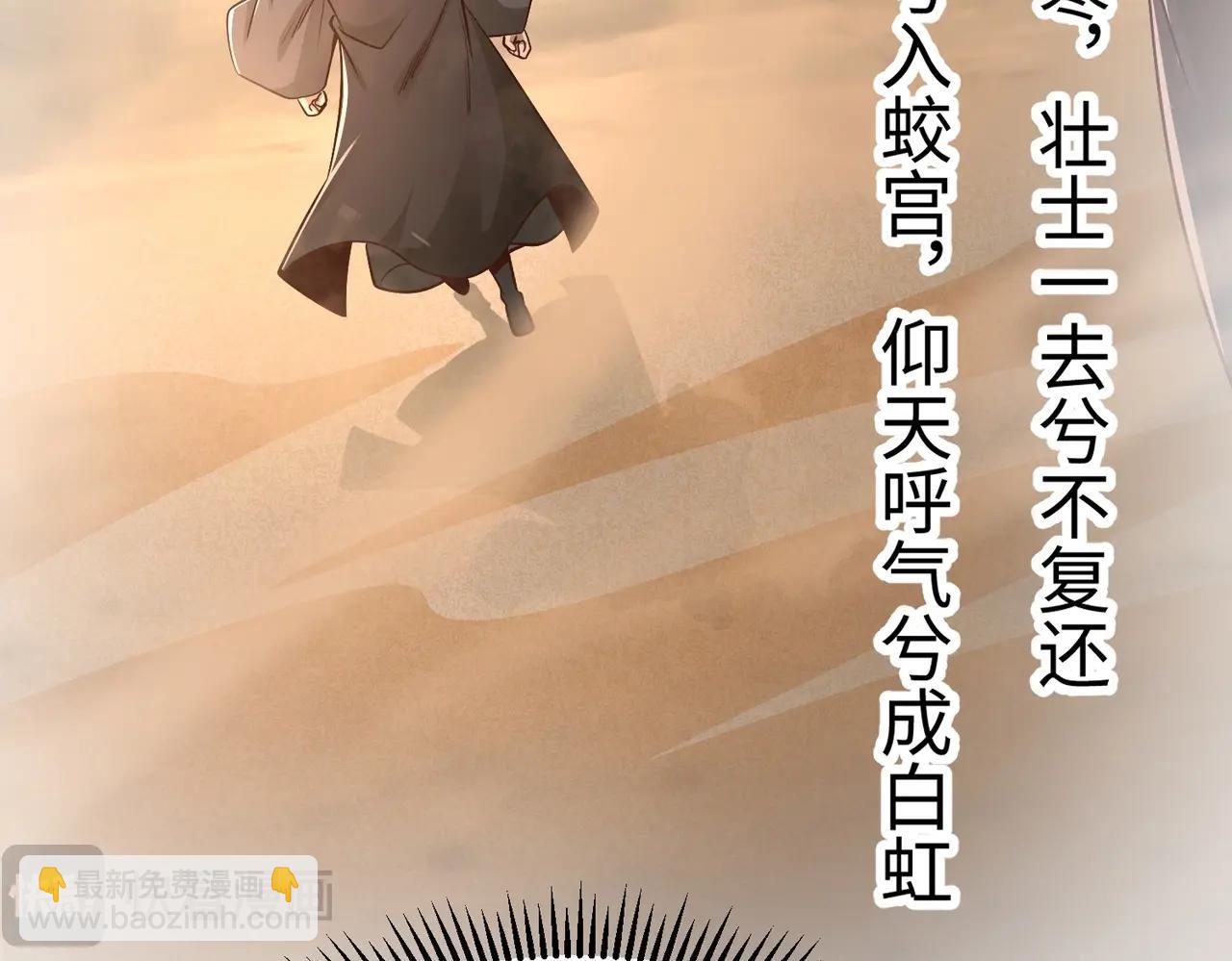 第68话 生死一刻！一箭开天！98