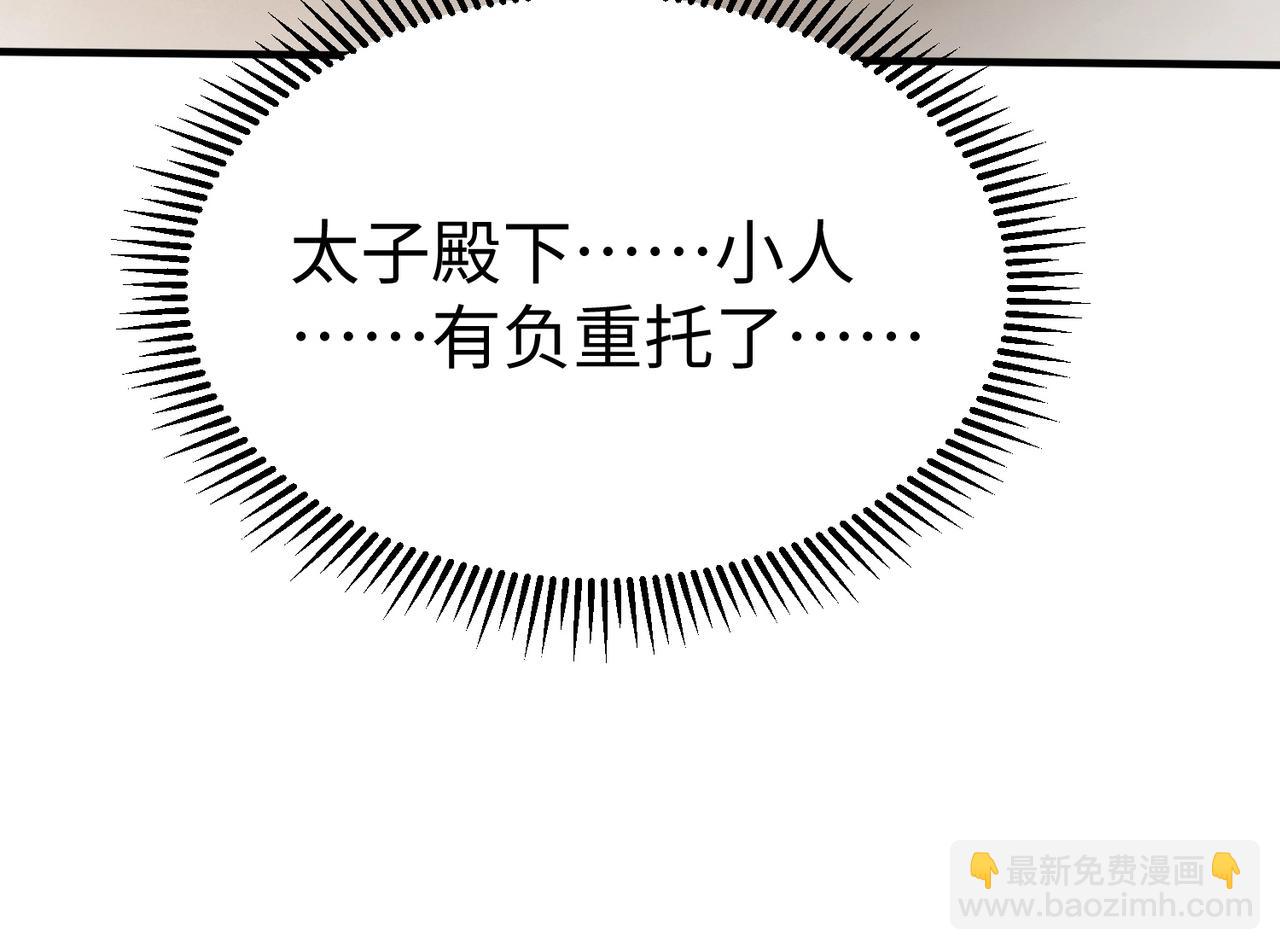 第68话 生死一刻！一箭开天！99