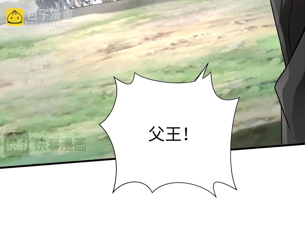 第71话 若不是我引黄河水，哪有三晋归秦？104