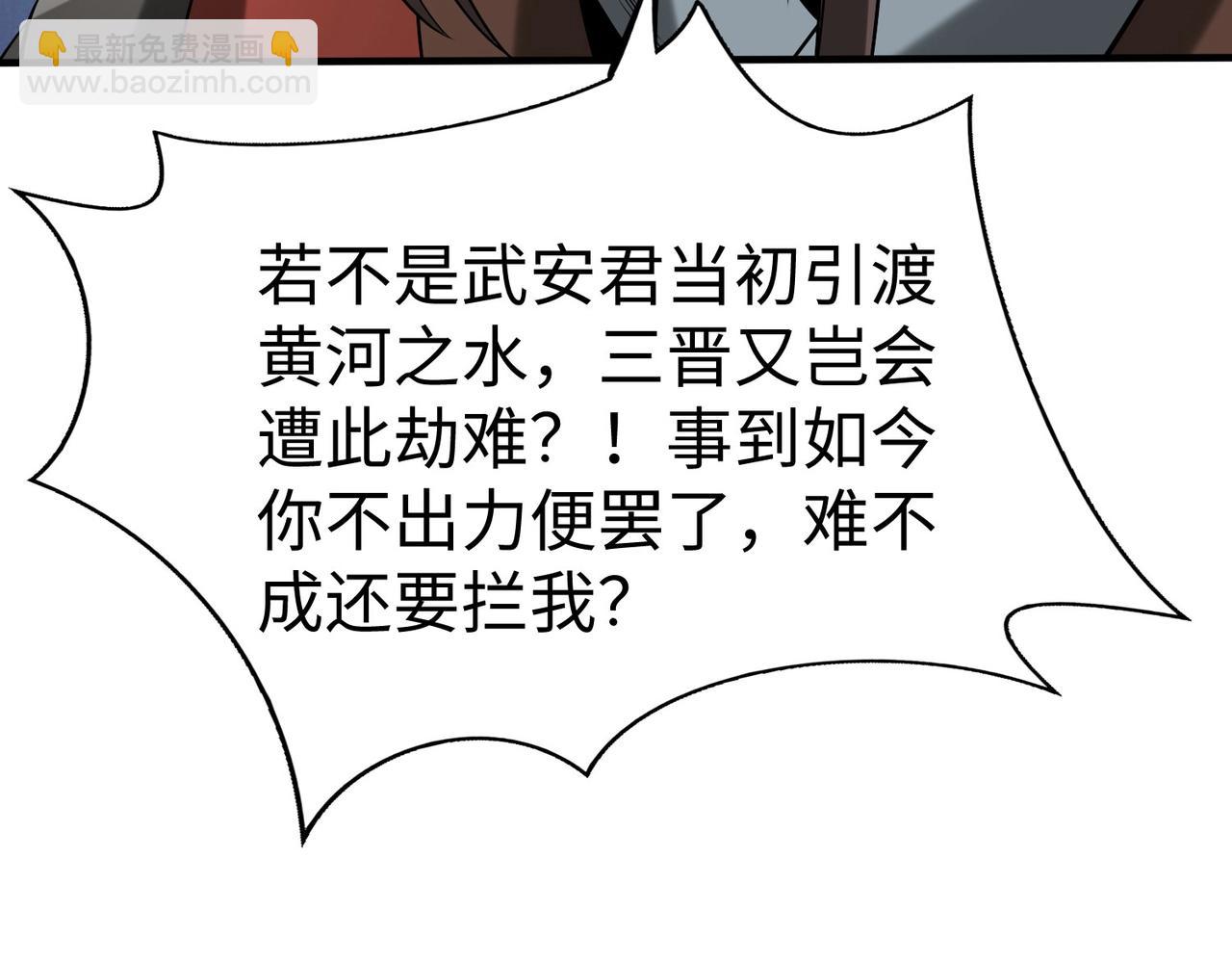 第71话 若不是我引黄河水，哪有三晋归秦？114