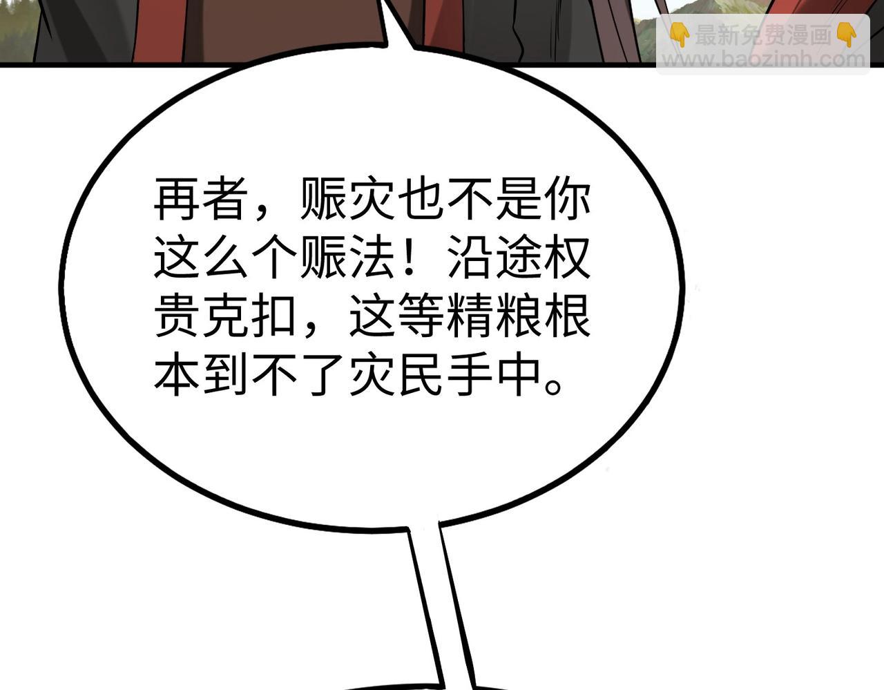 第71话 若不是我引黄河水，哪有三晋归秦？118