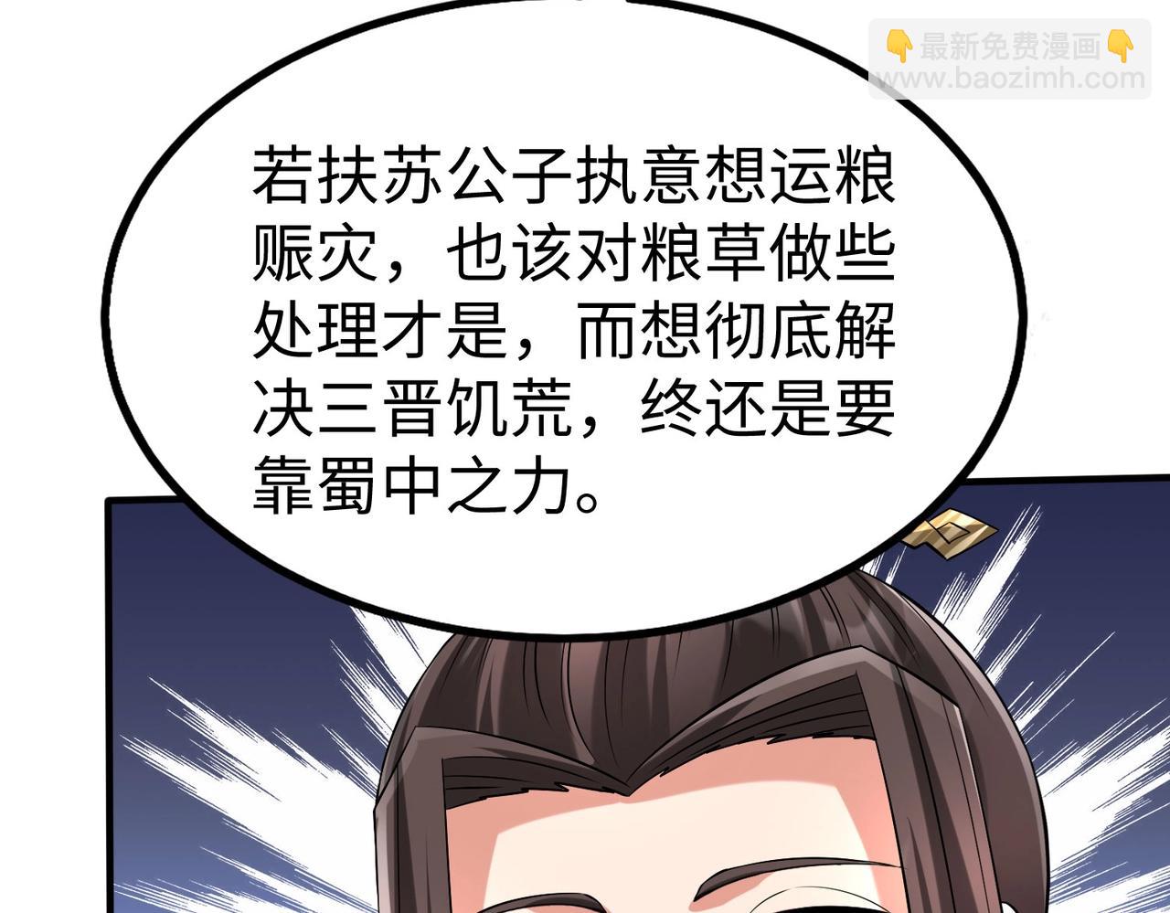 第71话 若不是我引黄河水，哪有三晋归秦？119