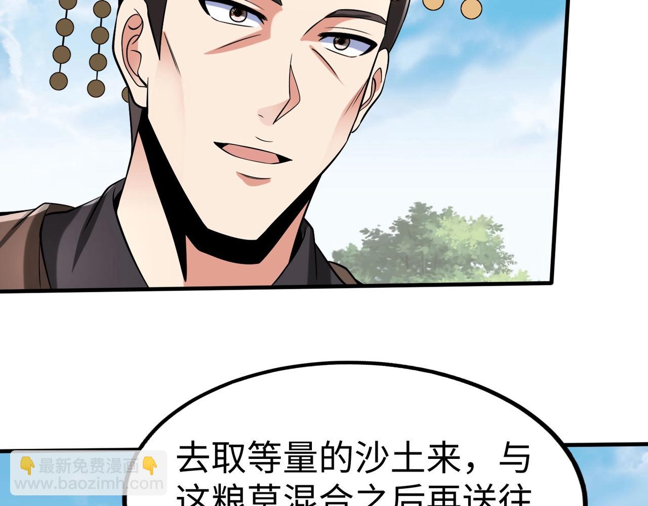 第71话 若不是我引黄河水，哪有三晋归秦？122