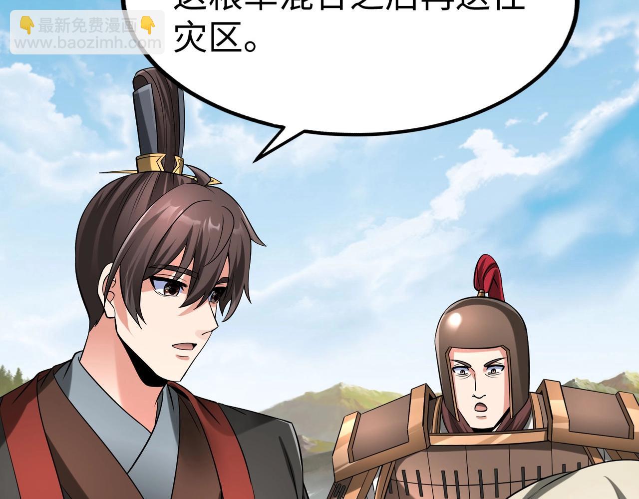 第71话 若不是我引黄河水，哪有三晋归秦？123