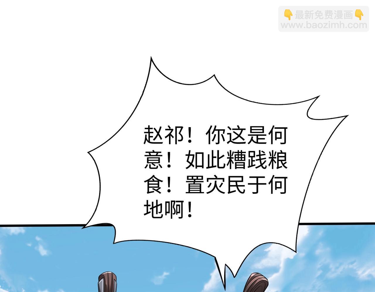 第71话 若不是我引黄河水，哪有三晋归秦？129