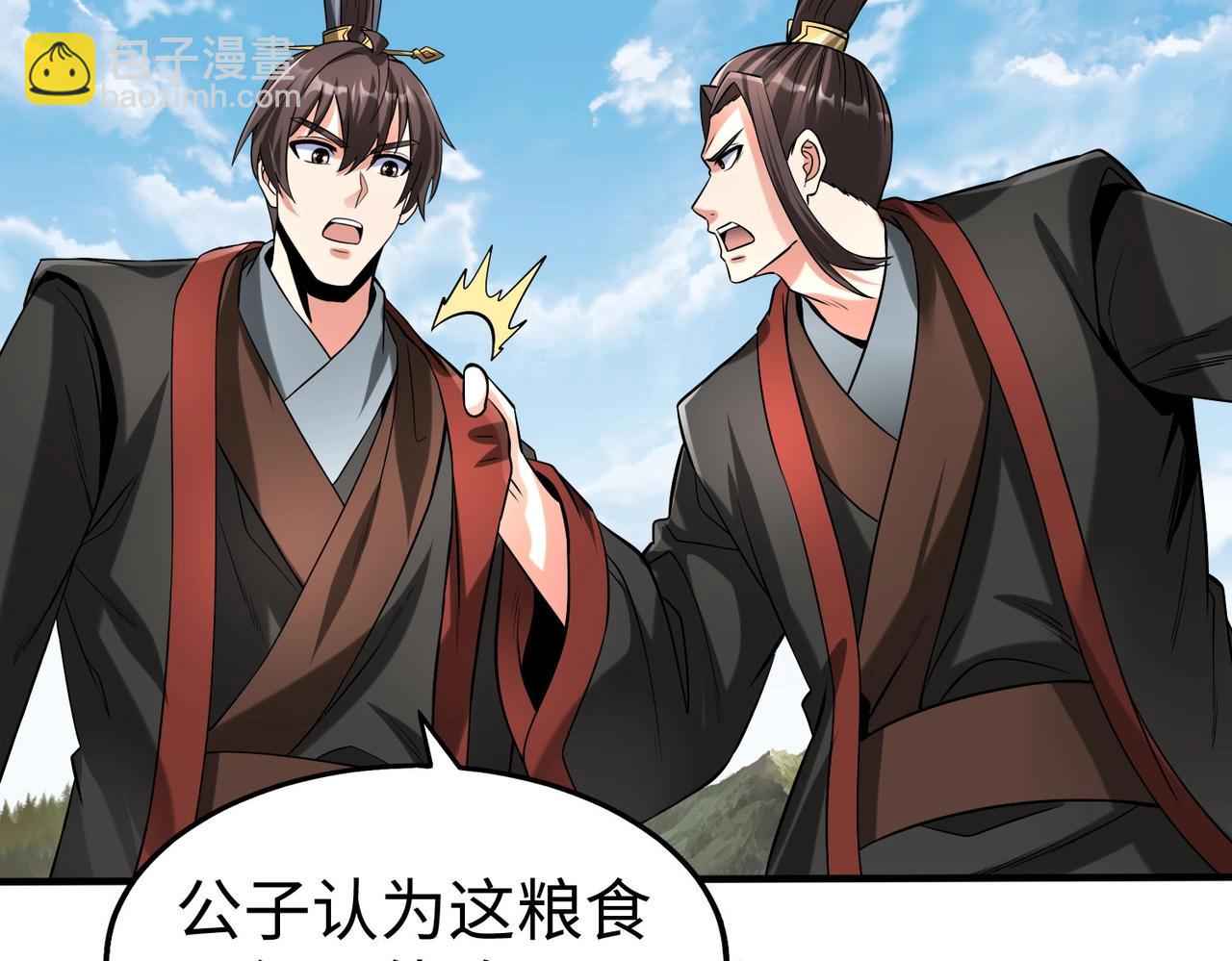 第71话 若不是我引黄河水，哪有三晋归秦？130