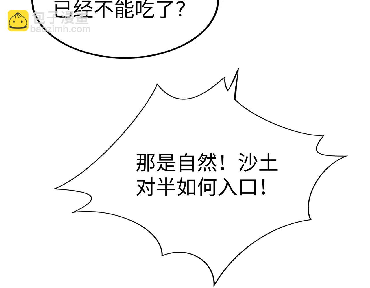 第71话 若不是我引黄河水，哪有三晋归秦？131
