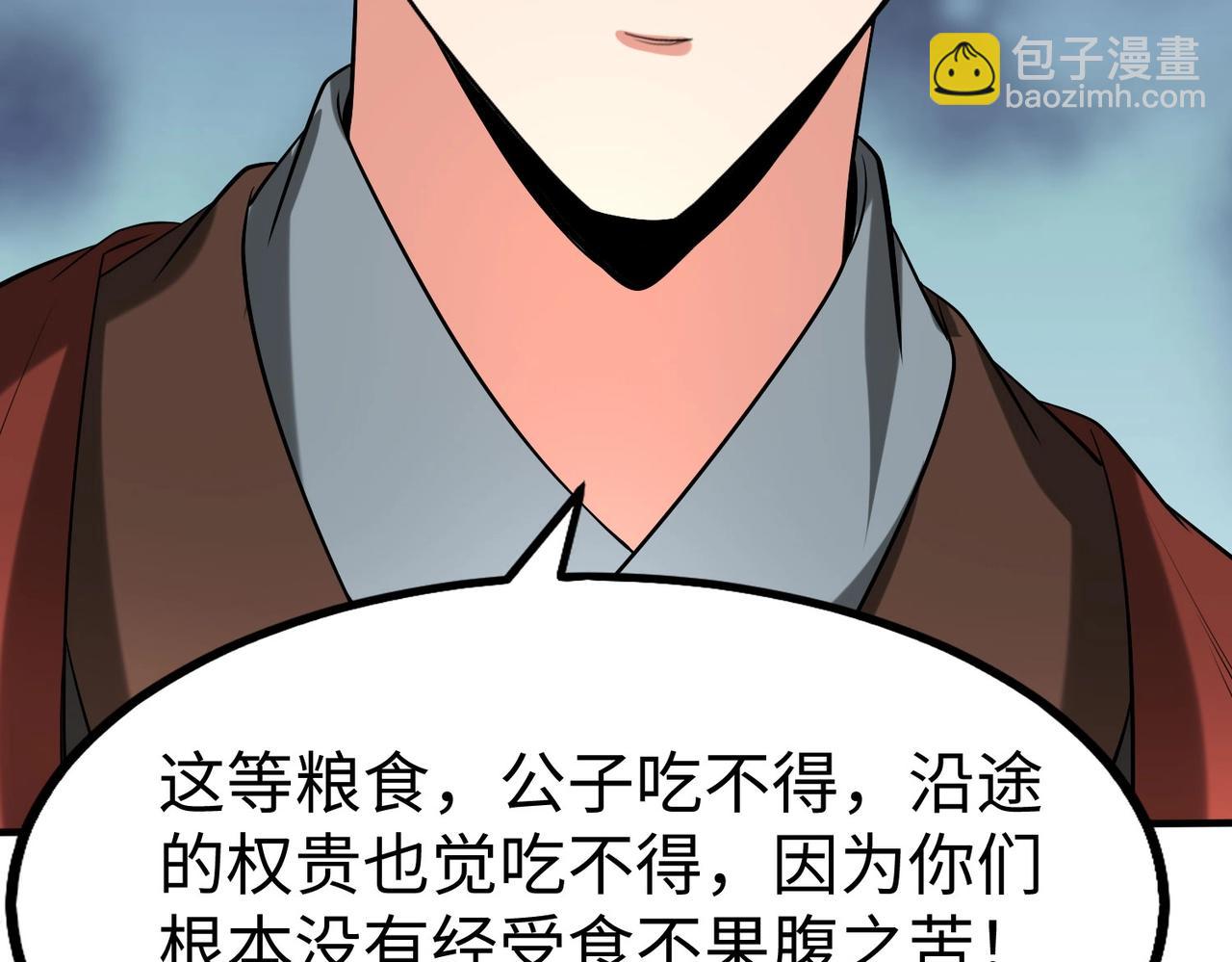 第71话 若不是我引黄河水，哪有三晋归秦？133