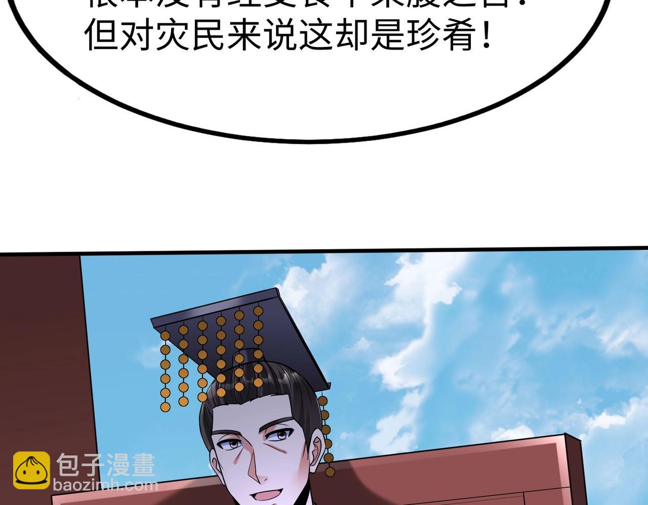 第71话 若不是我引黄河水，哪有三晋归秦？134