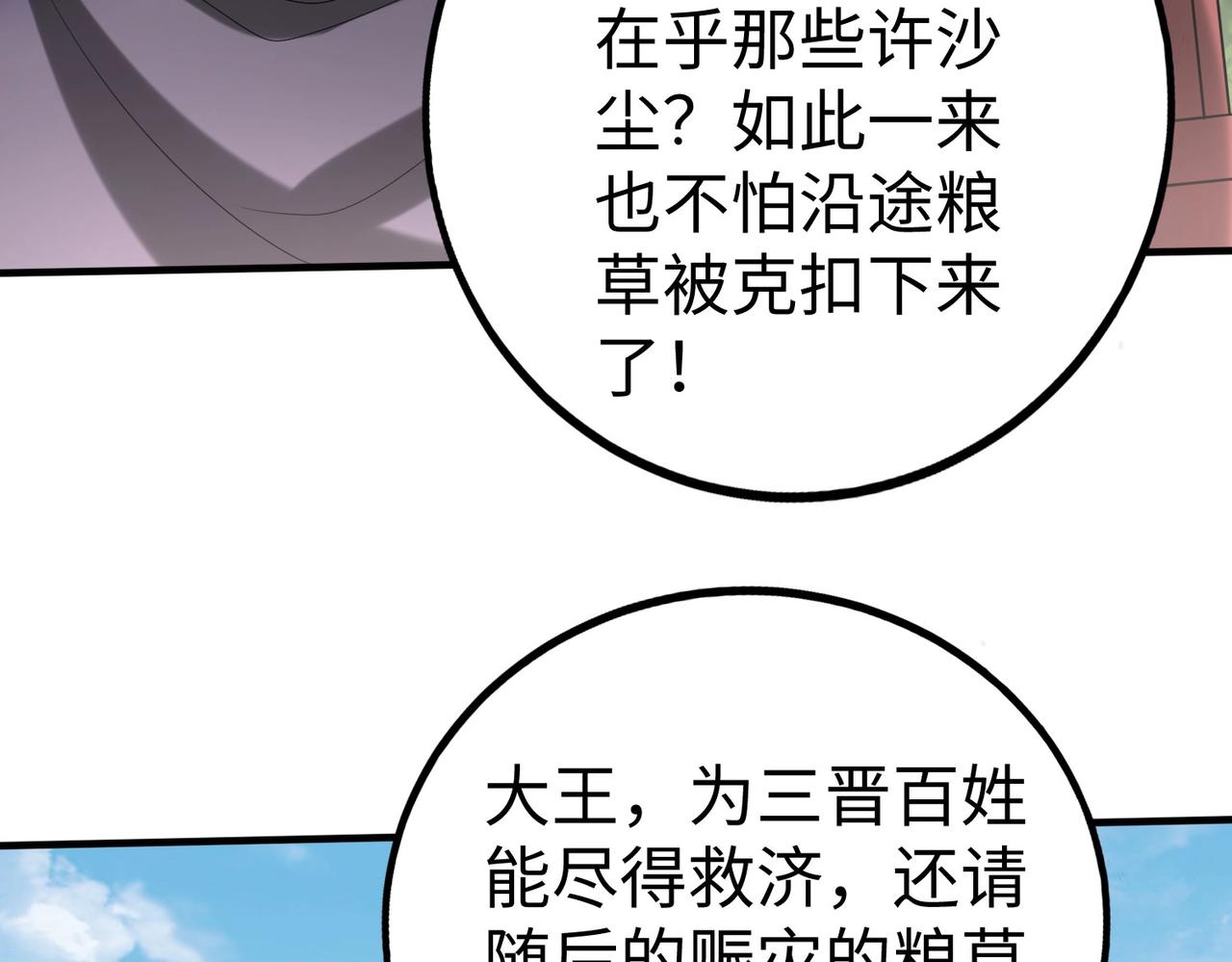 第71话 若不是我引黄河水，哪有三晋归秦？136