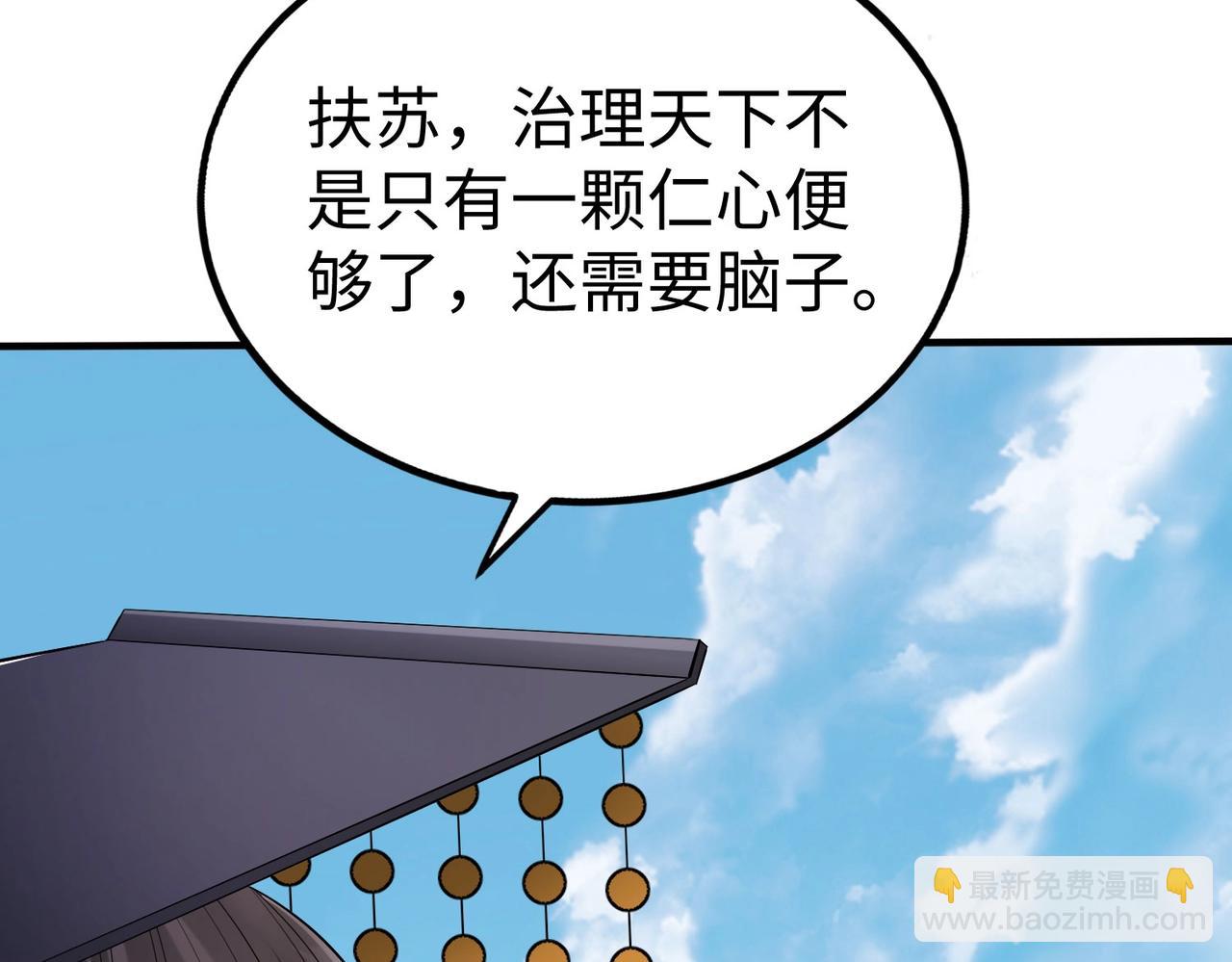 第71话 若不是我引黄河水，哪有三晋归秦？139