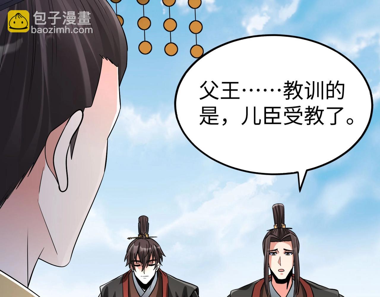 第71话 若不是我引黄河水，哪有三晋归秦？140