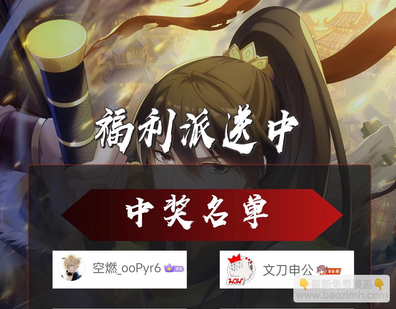 第71话 若不是我引黄河水，哪有三晋归秦？142