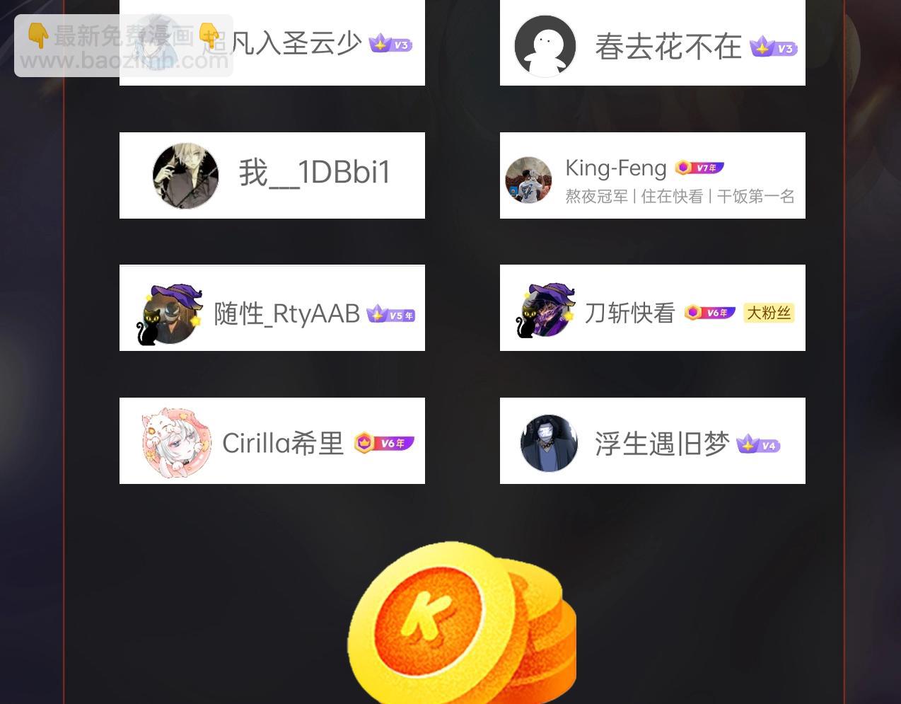 第71话 若不是我引黄河水，哪有三晋归秦？143