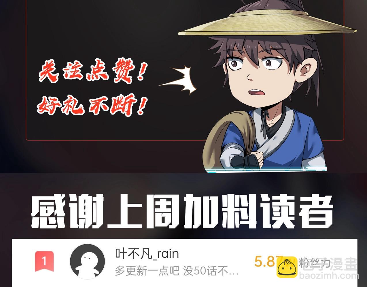 第71话 若不是我引黄河水，哪有三晋归秦？145