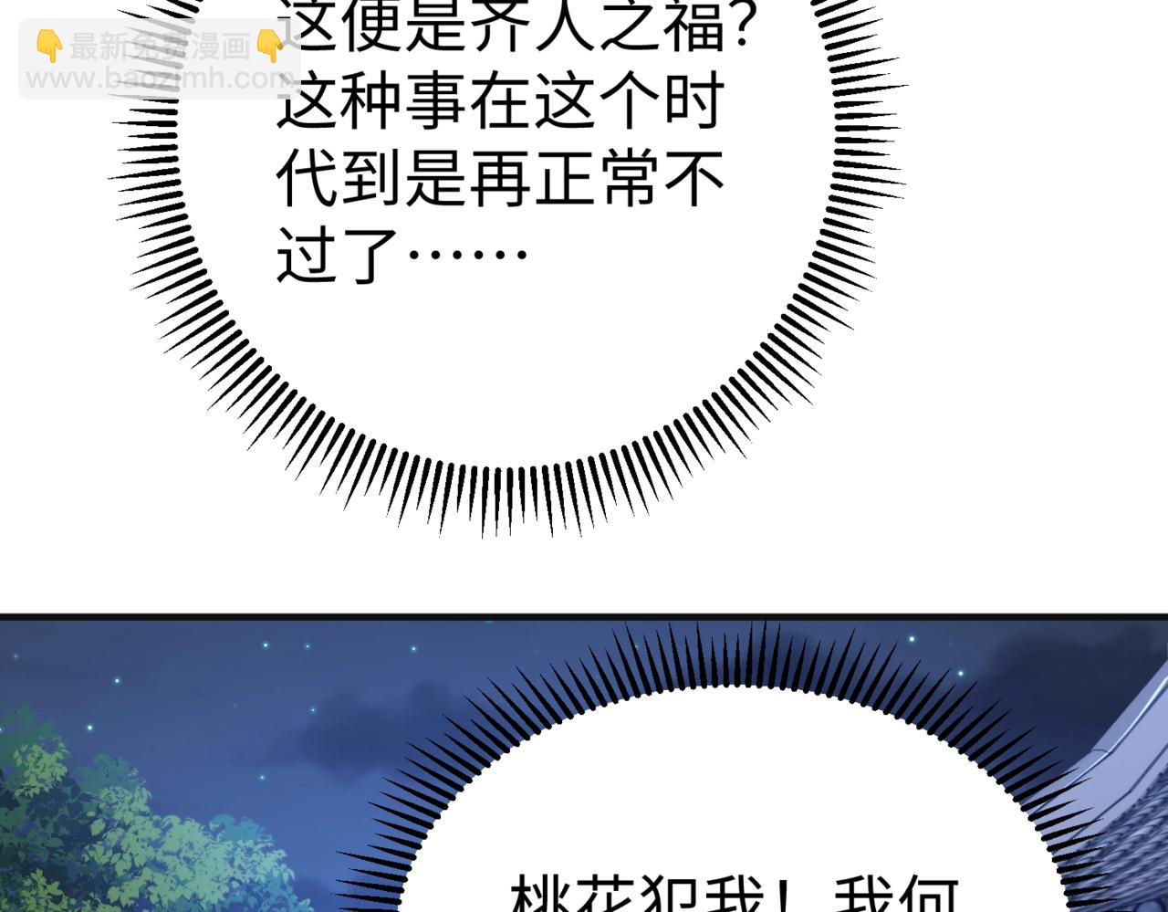 第71话 若不是我引黄河水，哪有三晋归秦？2