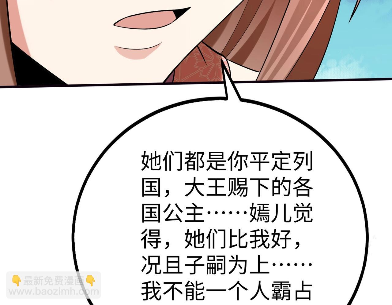 第71话 若不是我引黄河水，哪有三晋归秦？22