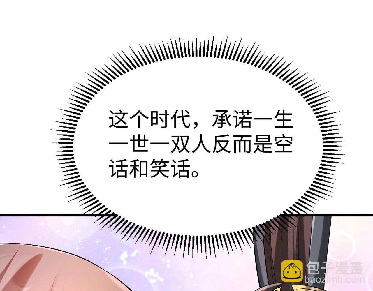 第71话 若不是我引黄河水，哪有三晋归秦？24