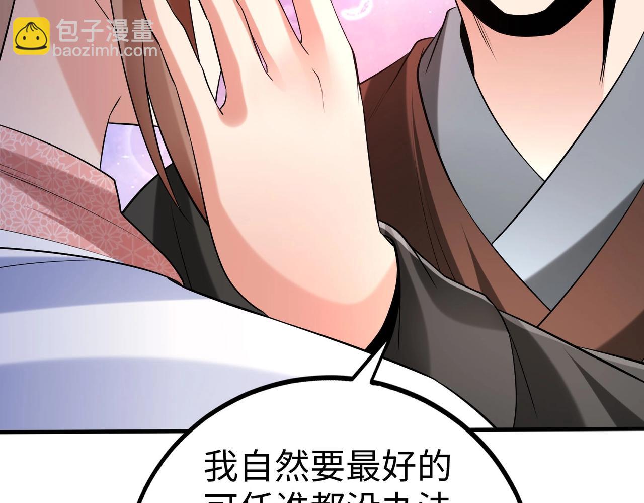 第71话 若不是我引黄河水，哪有三晋归秦？26