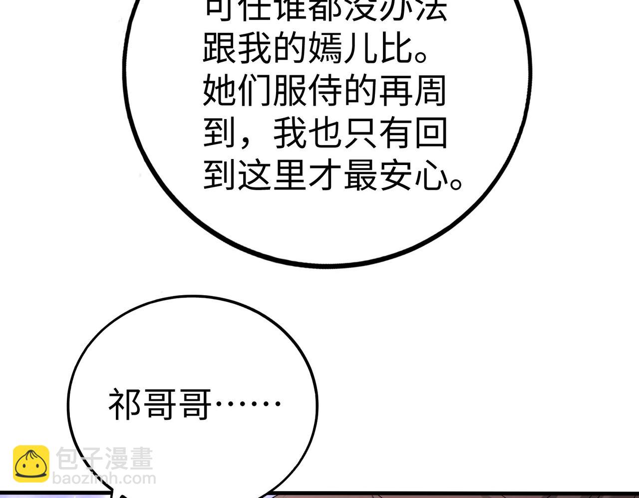 第71话 若不是我引黄河水，哪有三晋归秦？27