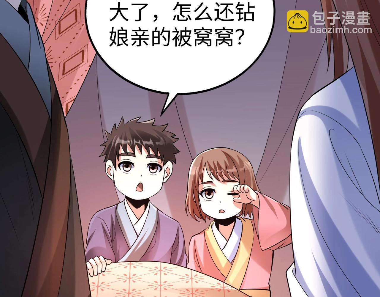 第71话 若不是我引黄河水，哪有三晋归秦？31