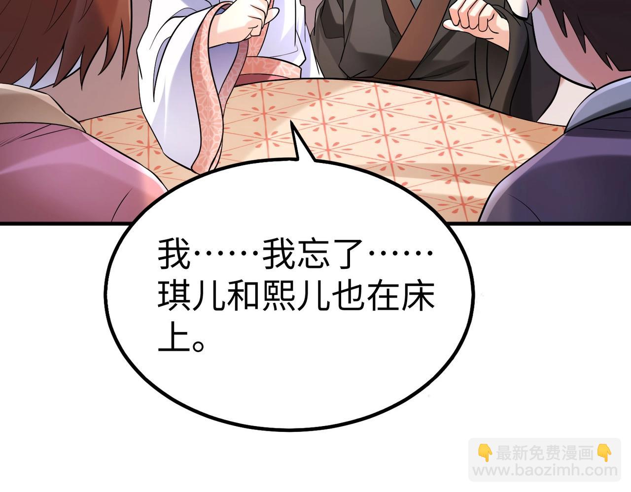 第71话 若不是我引黄河水，哪有三晋归秦？34