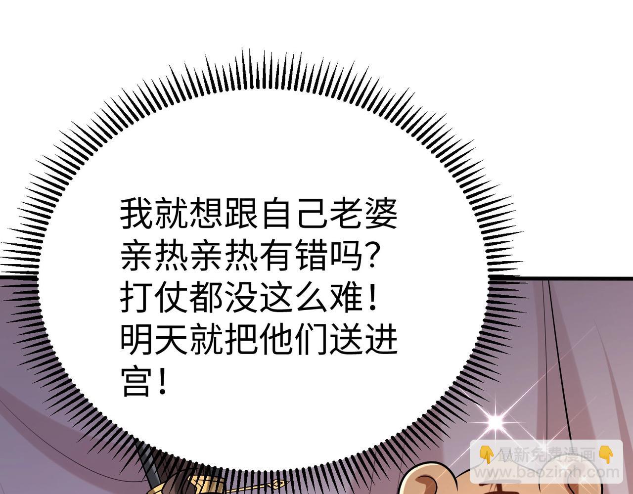 第71话 若不是我引黄河水，哪有三晋归秦？35