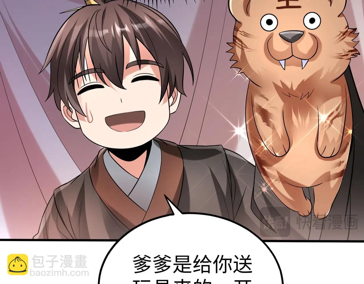 第71话 若不是我引黄河水，哪有三晋归秦？36