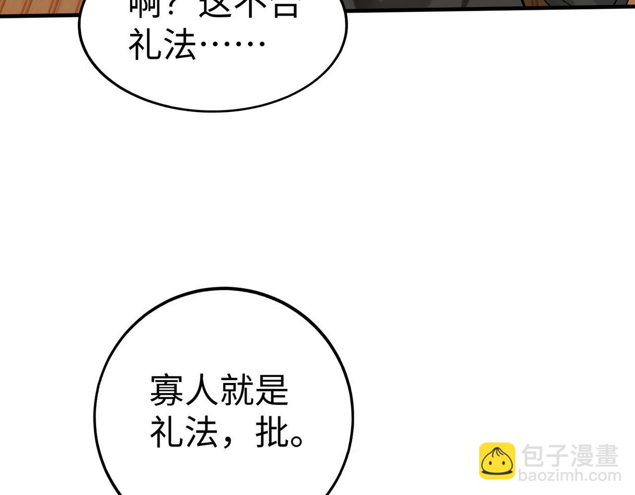 第71话 若不是我引黄河水，哪有三晋归秦？60