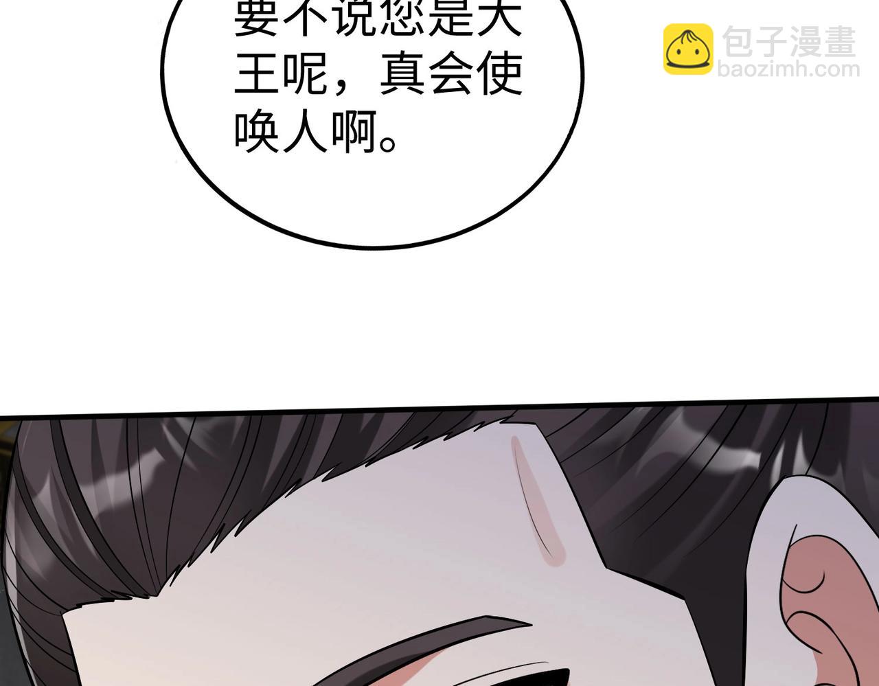 第71话 若不是我引黄河水，哪有三晋归秦？63