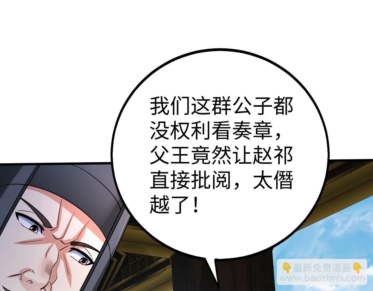 第71话 若不是我引黄河水，哪有三晋归秦？69