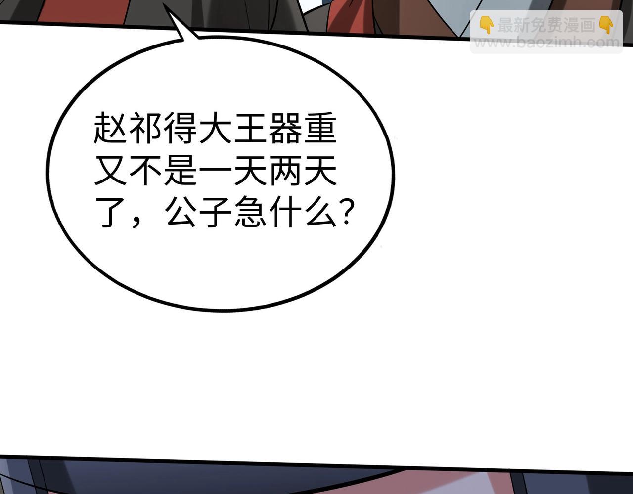 第71话 若不是我引黄河水，哪有三晋归秦？71