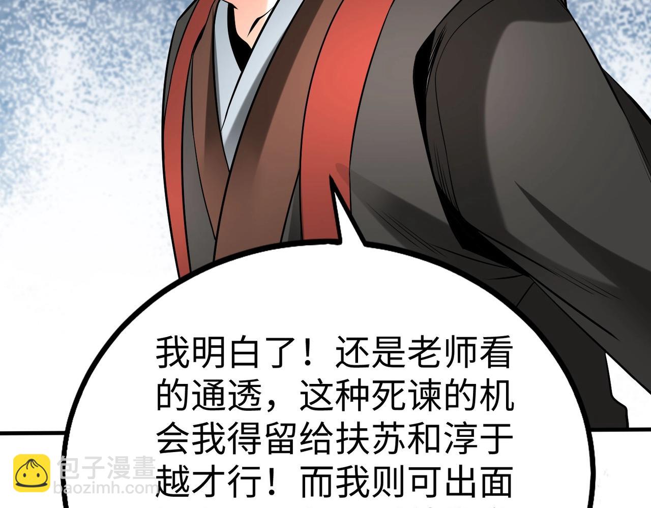 第71话 若不是我引黄河水，哪有三晋归秦？75