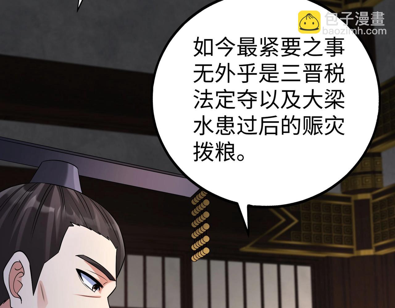 第71话 若不是我引黄河水，哪有三晋归秦？78