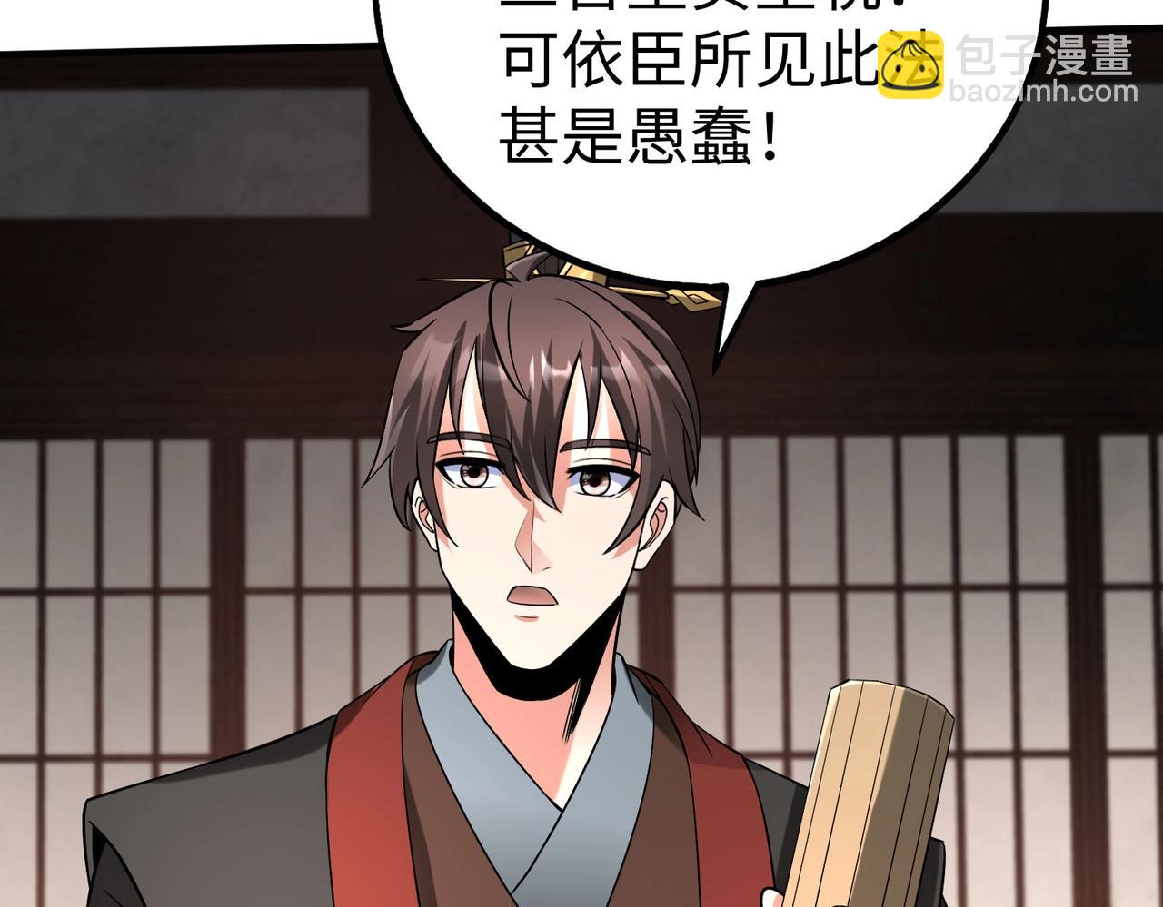 第71话 若不是我引黄河水，哪有三晋归秦？81