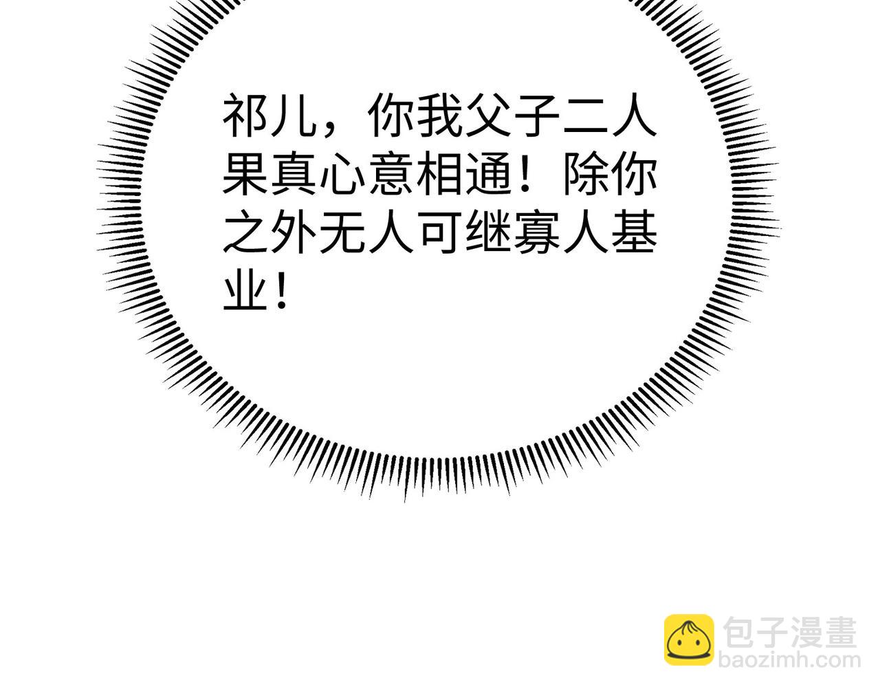 第71话 若不是我引黄河水，哪有三晋归秦？87
