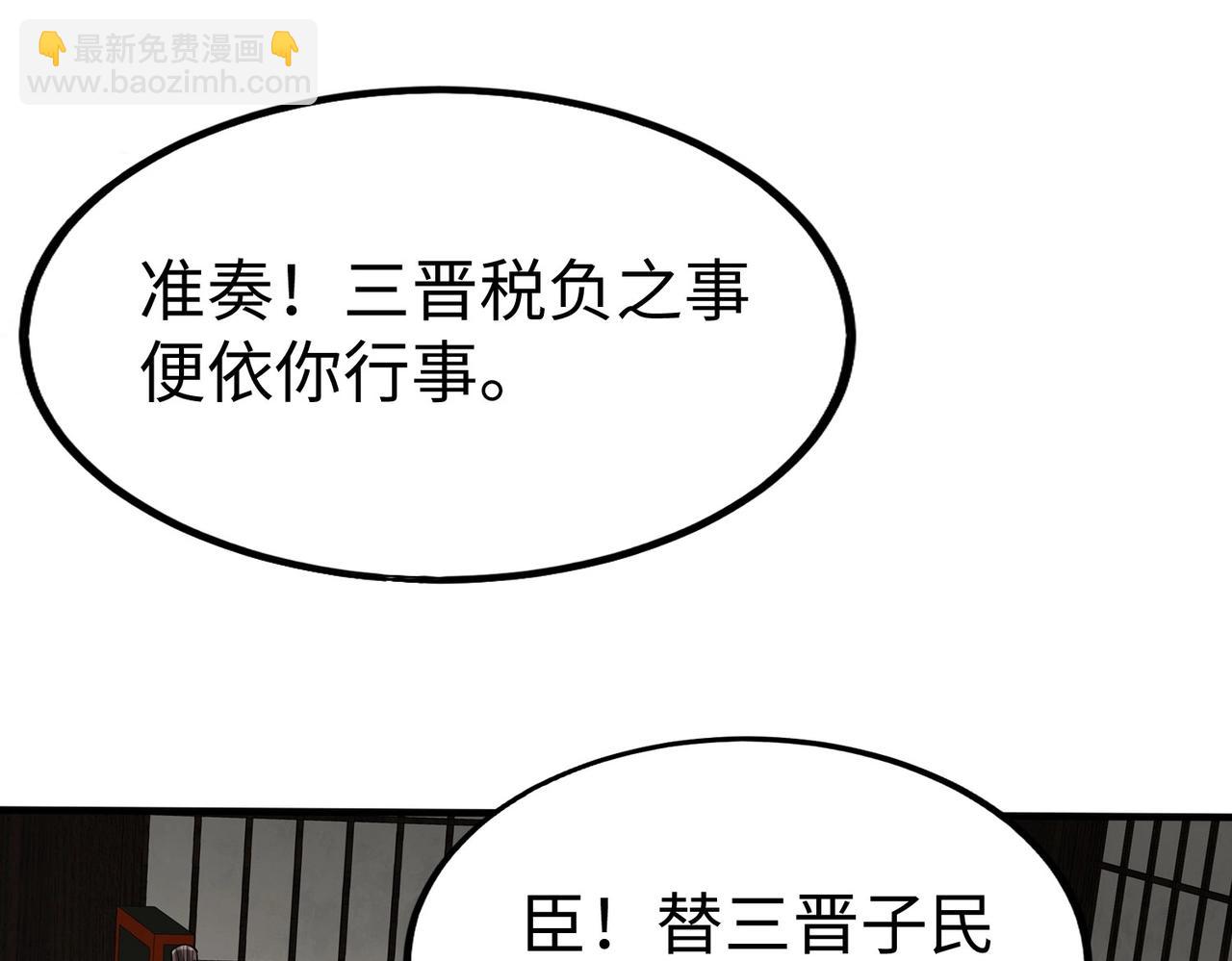 第71话 若不是我引黄河水，哪有三晋归秦？88