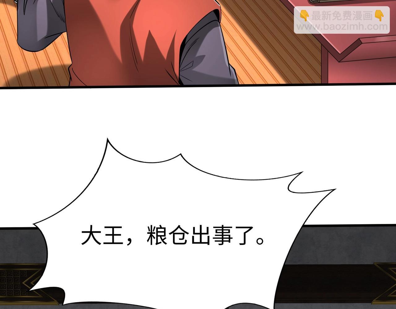 第71话 若不是我引黄河水，哪有三晋归秦？90
