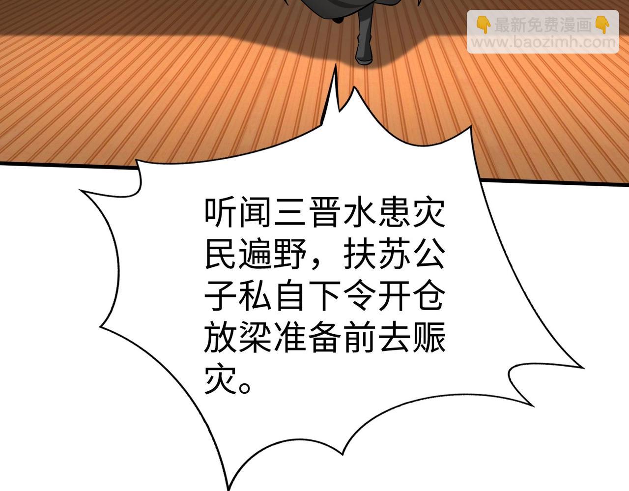 第71话 若不是我引黄河水，哪有三晋归秦？92