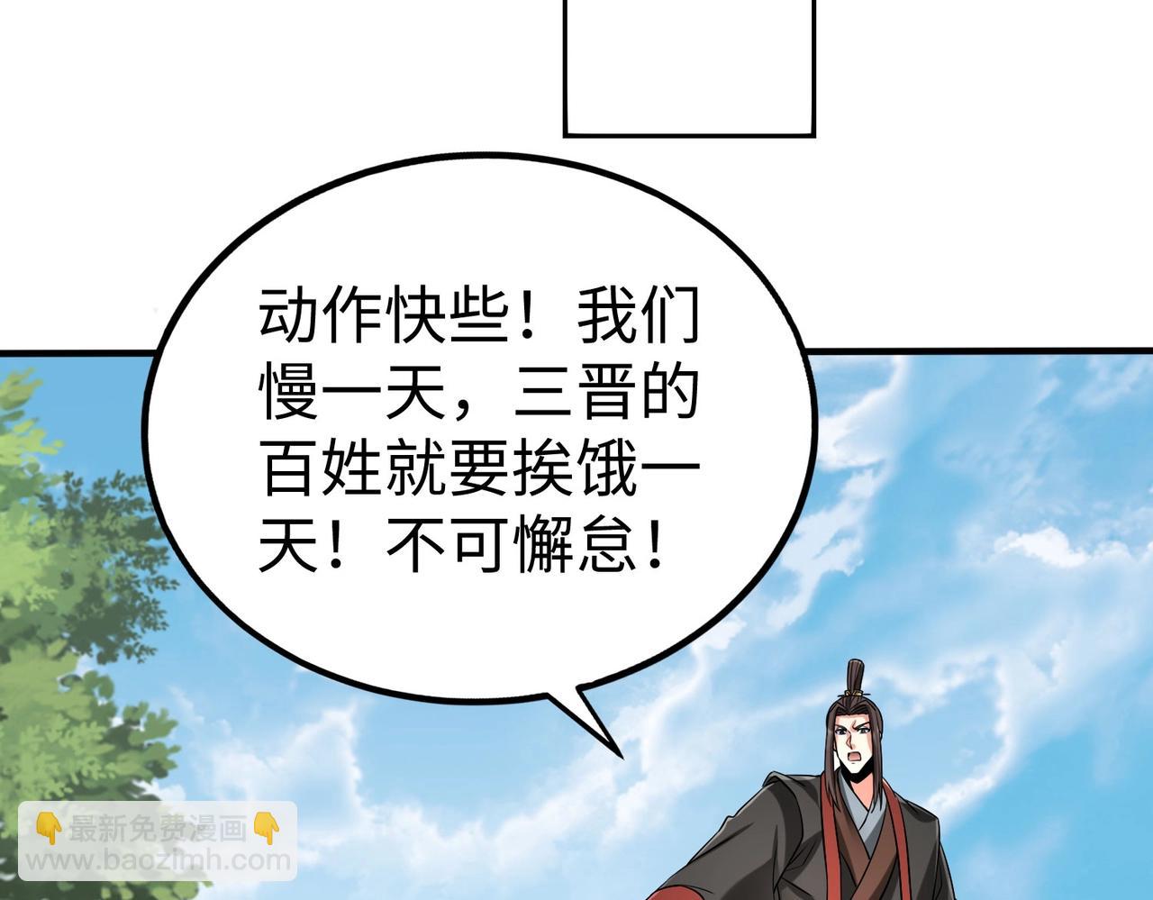 第71话 若不是我引黄河水，哪有三晋归秦？94
