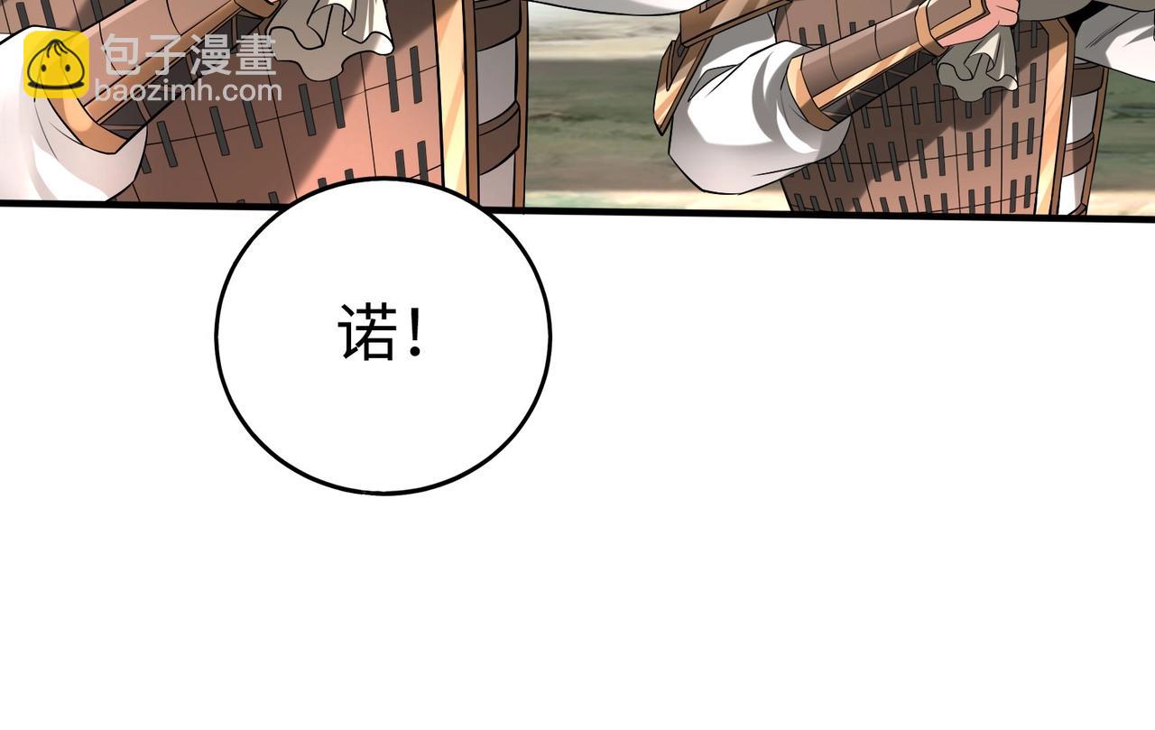 第71话 若不是我引黄河水，哪有三晋归秦？96