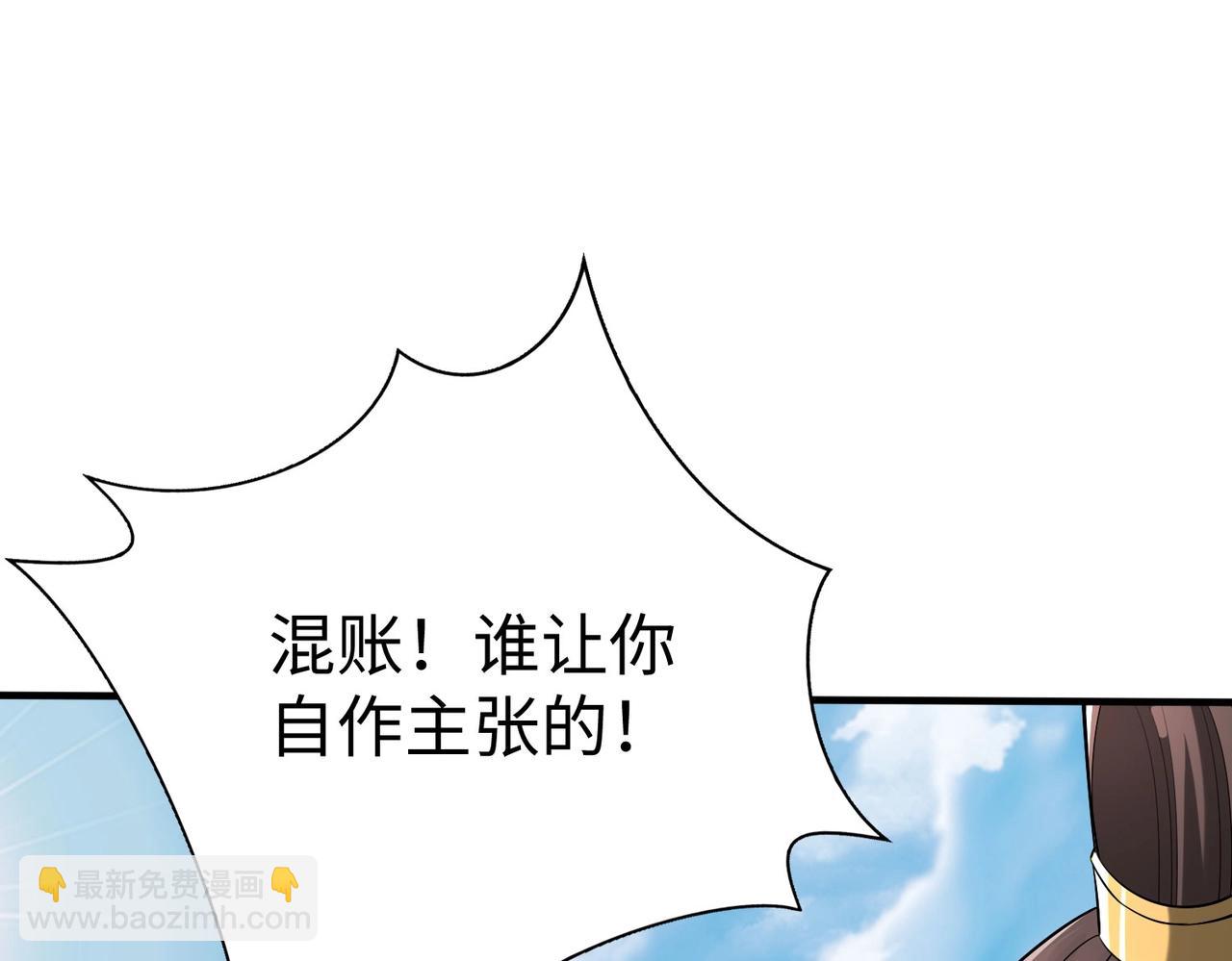 第71话 若不是我引黄河水，哪有三晋归秦？97