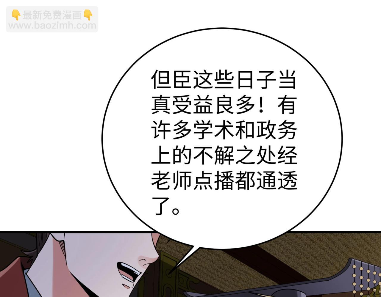 第75话 太子丹！你果然心狠手辣呀！10