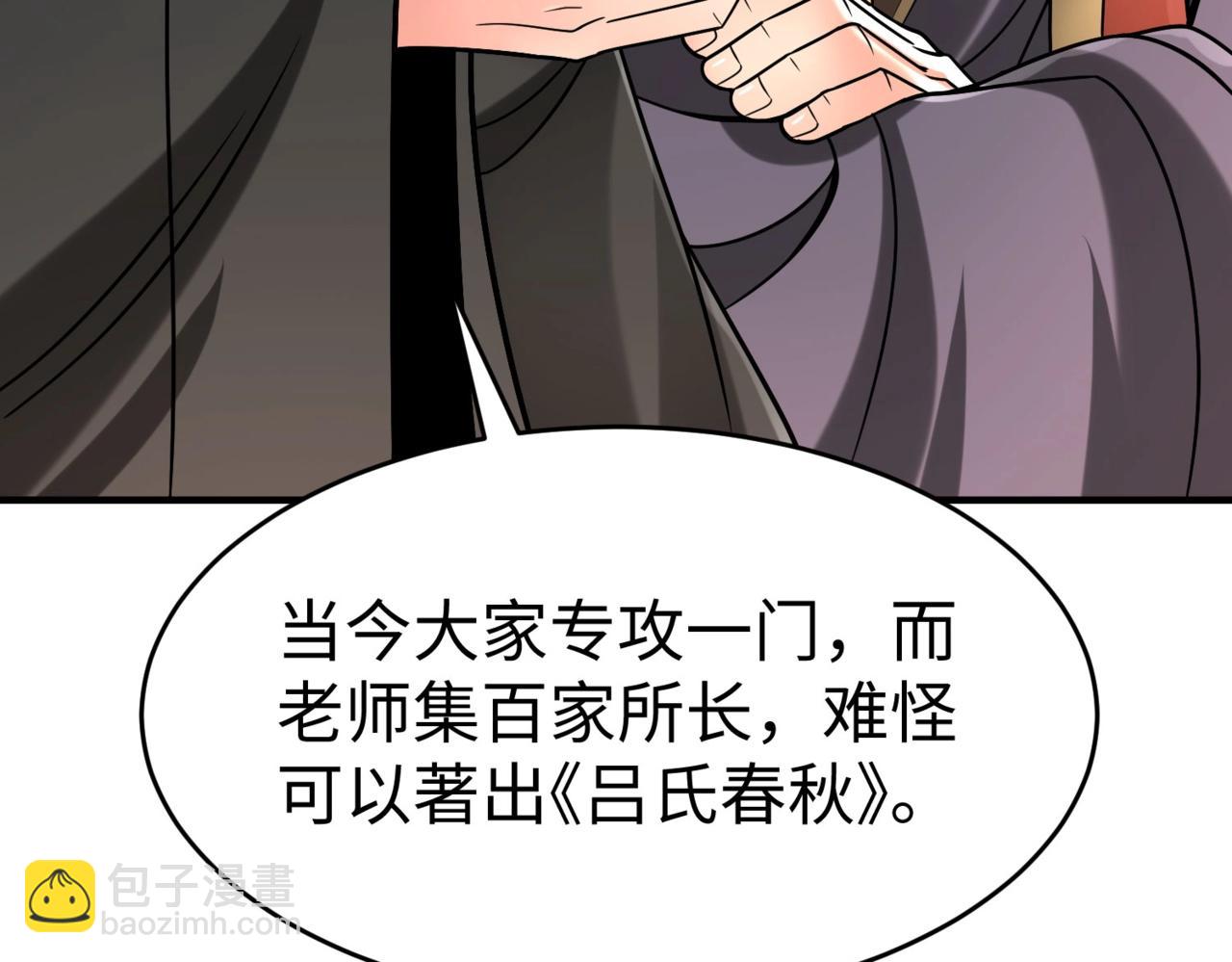 第75话 太子丹！你果然心狠手辣呀！12