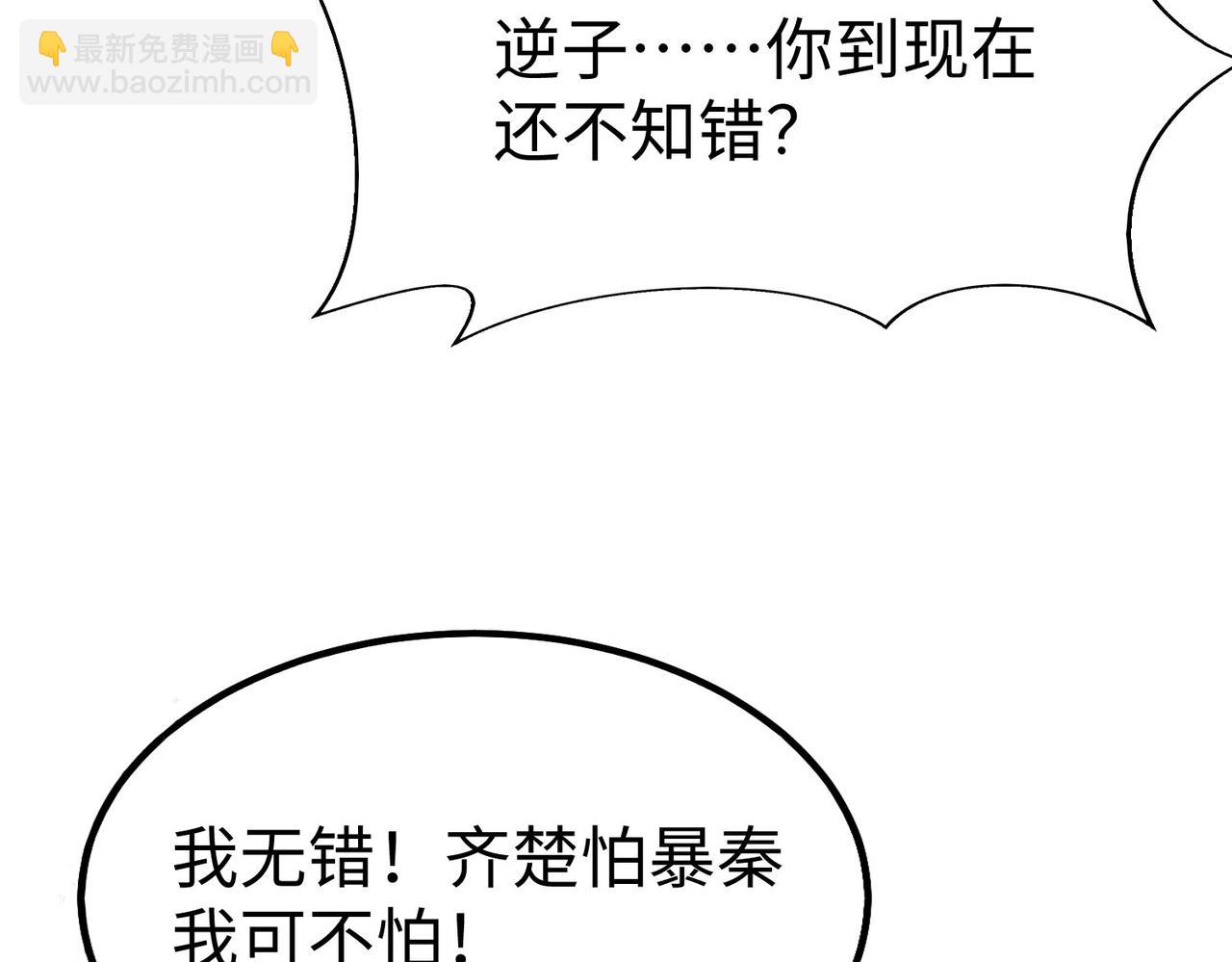 第75话 太子丹！你果然心狠手辣呀！124