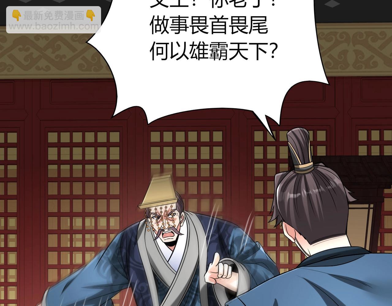 第75话 太子丹！你果然心狠手辣呀！128