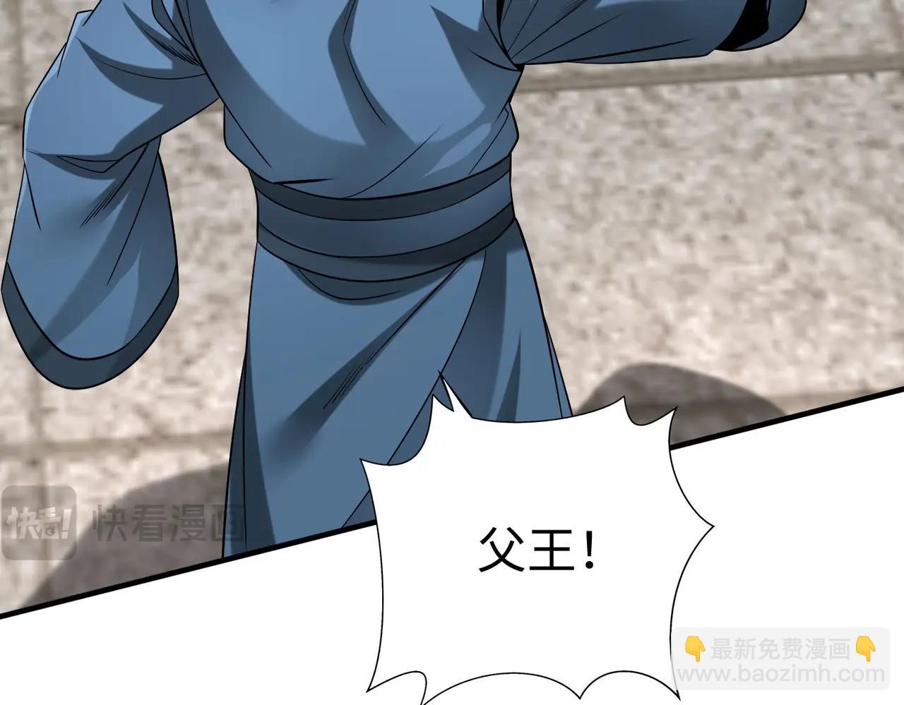 第75话 太子丹！你果然心狠手辣呀！135
